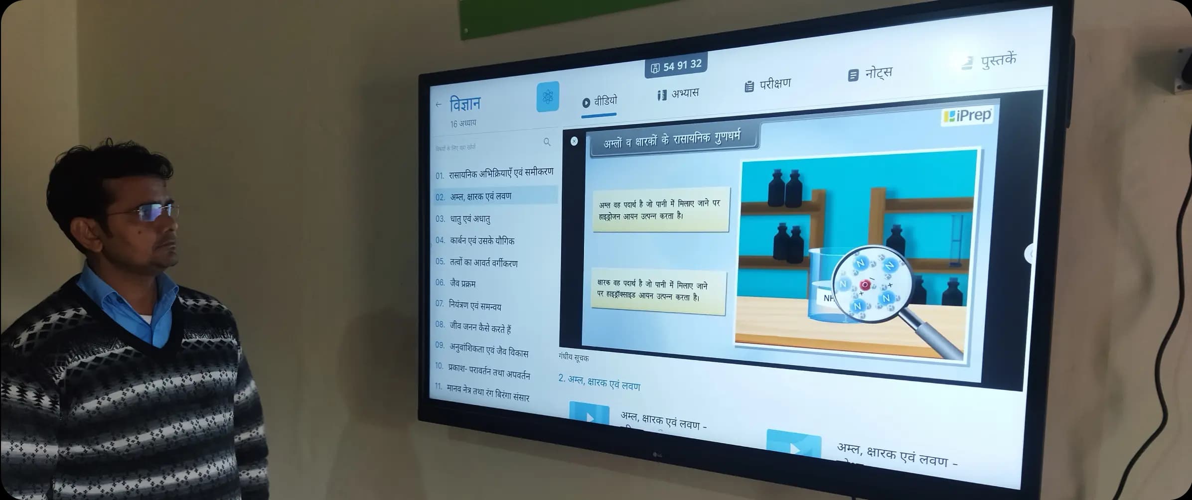 Teacher teaching with animated video lessons in Hindi