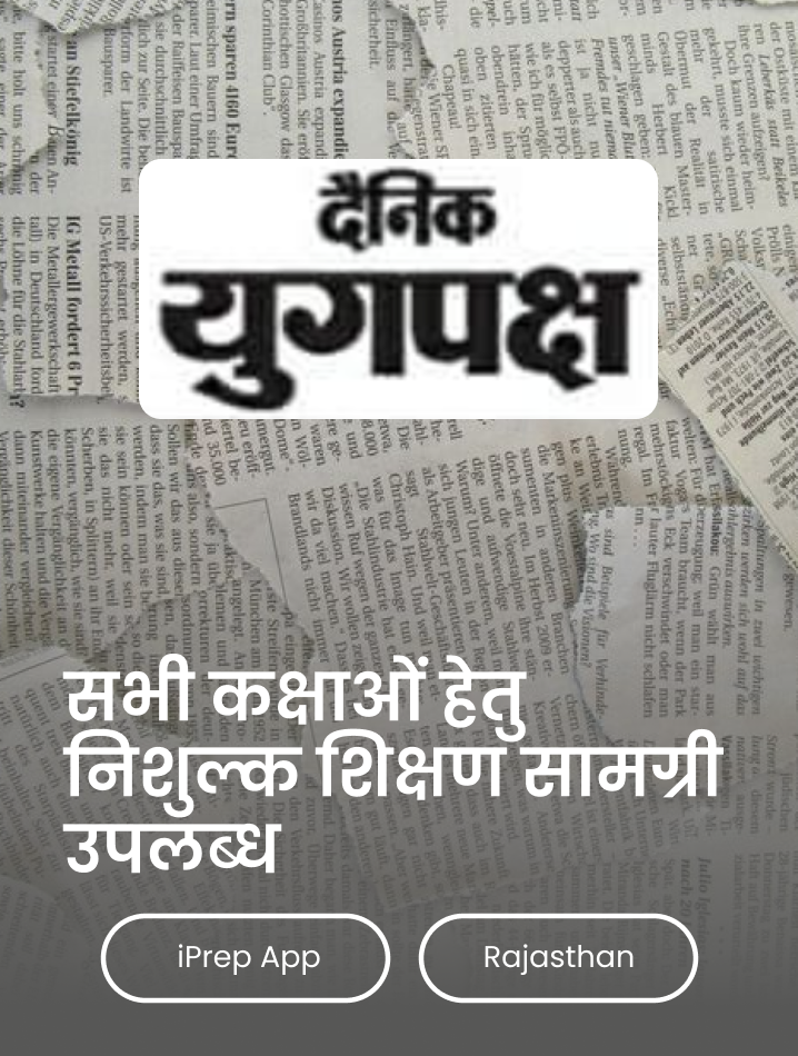 The Launch Of iDream Learning App