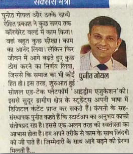 iDream Education on Dainik Jagran