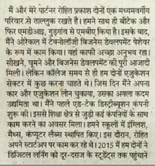 iDream Education on Dainik Jagran