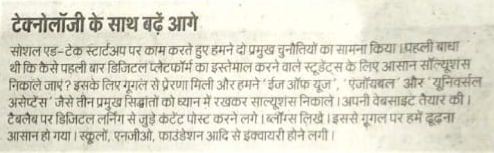 iDream Education on Dainik Jagran