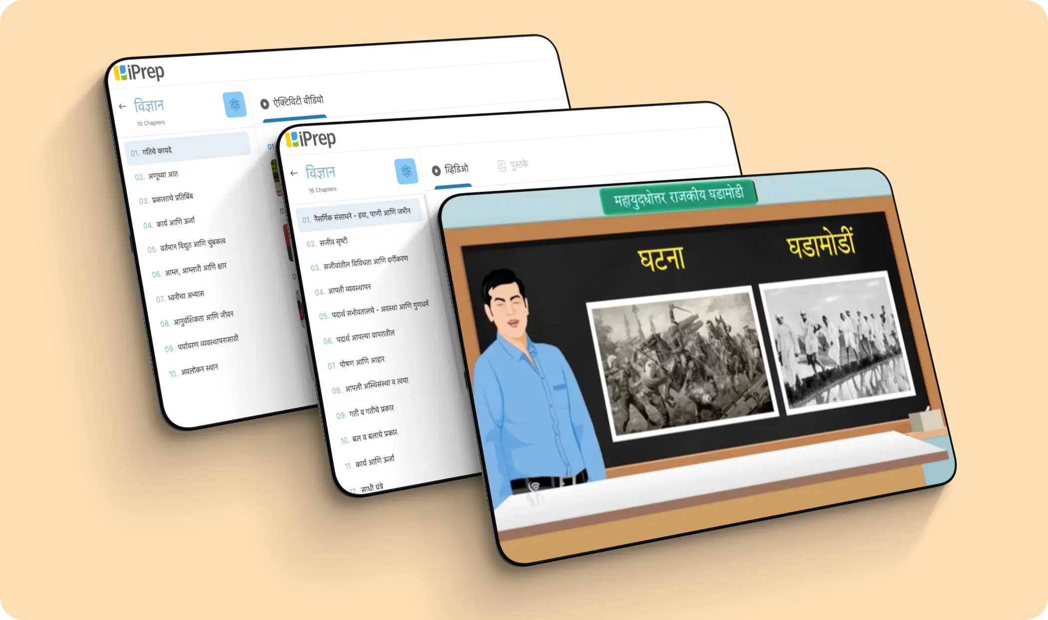 Tablet screens displaying Maharashtra Board-aligned multi-category digital content on iPrep LMS by iDream Education
