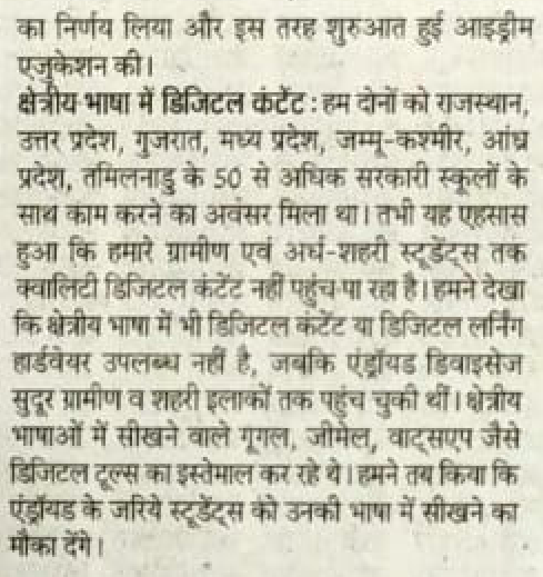 iDream Education on Dainik Jagran