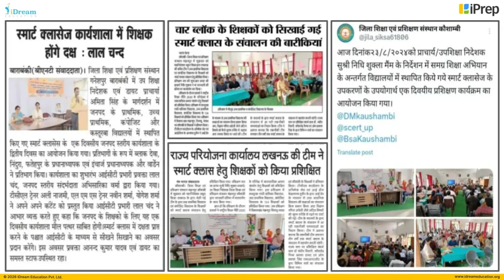 News coverage of smart class implementation and teacher training in UP government schools