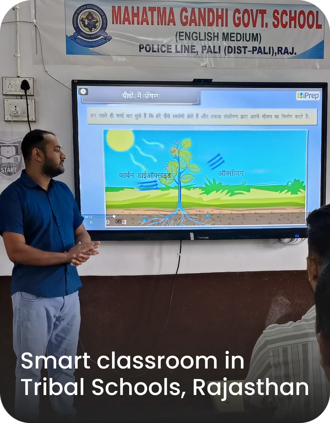 iDream Education team member providing smart class training to teachers in tribal schools of Rajasthan